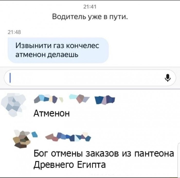 Поворот не туда