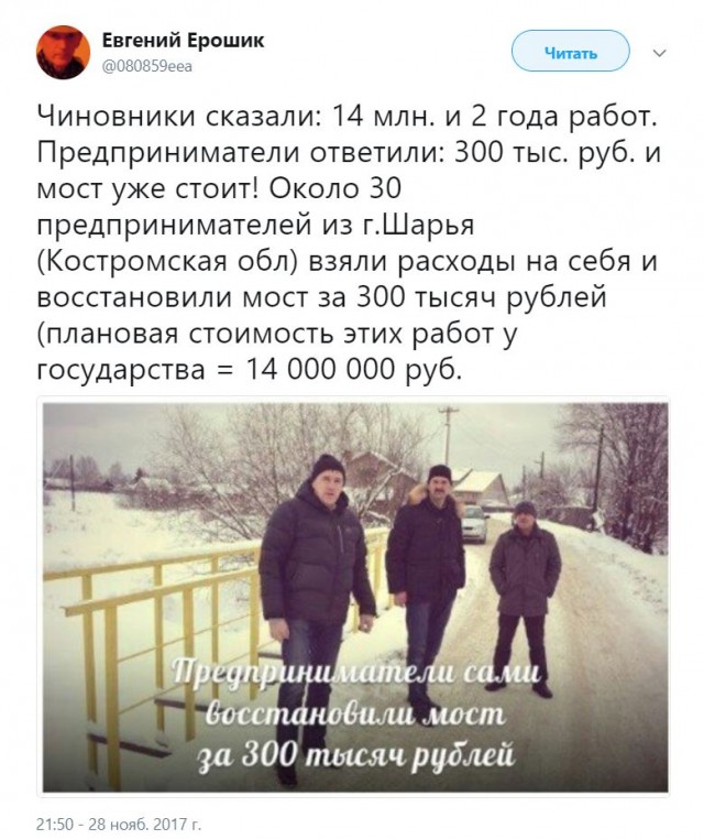 В Ярославской области сломался пополам мост, который пять лет назад открывала Терешкова