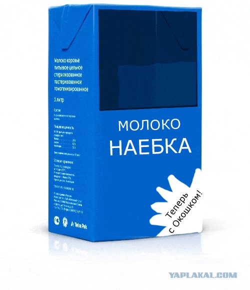 Упаковка молока «Телка дала»