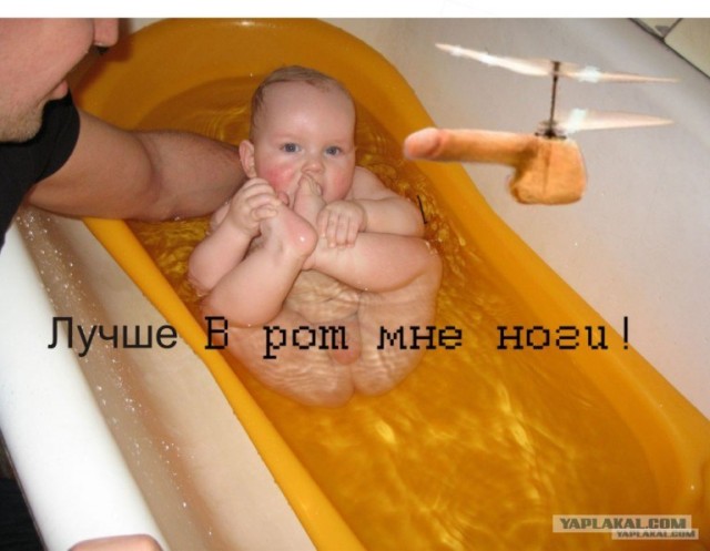 Фотожаба: В рот мне ноги!