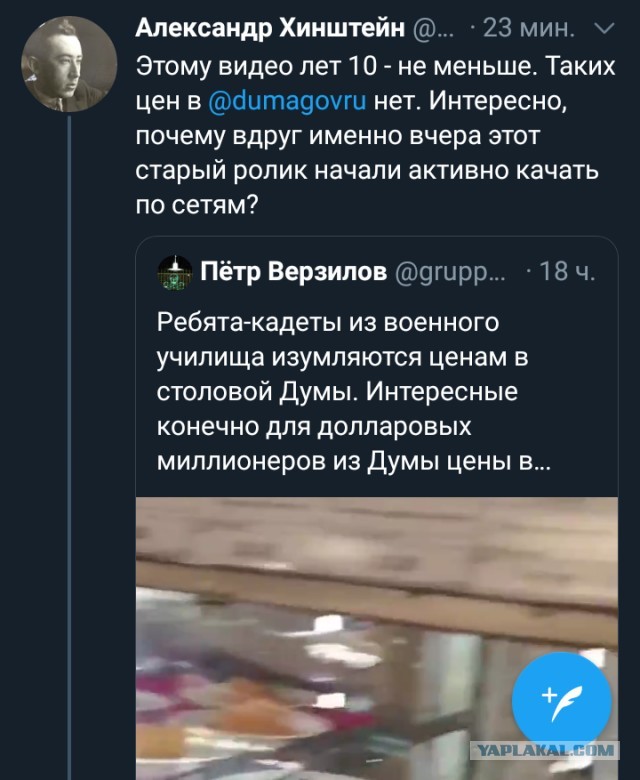Кадеты из военного училища оху... удивились ценам в столовой Госдумы