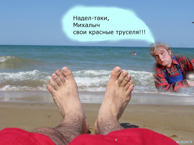 Фотожаба: Как я провел лето