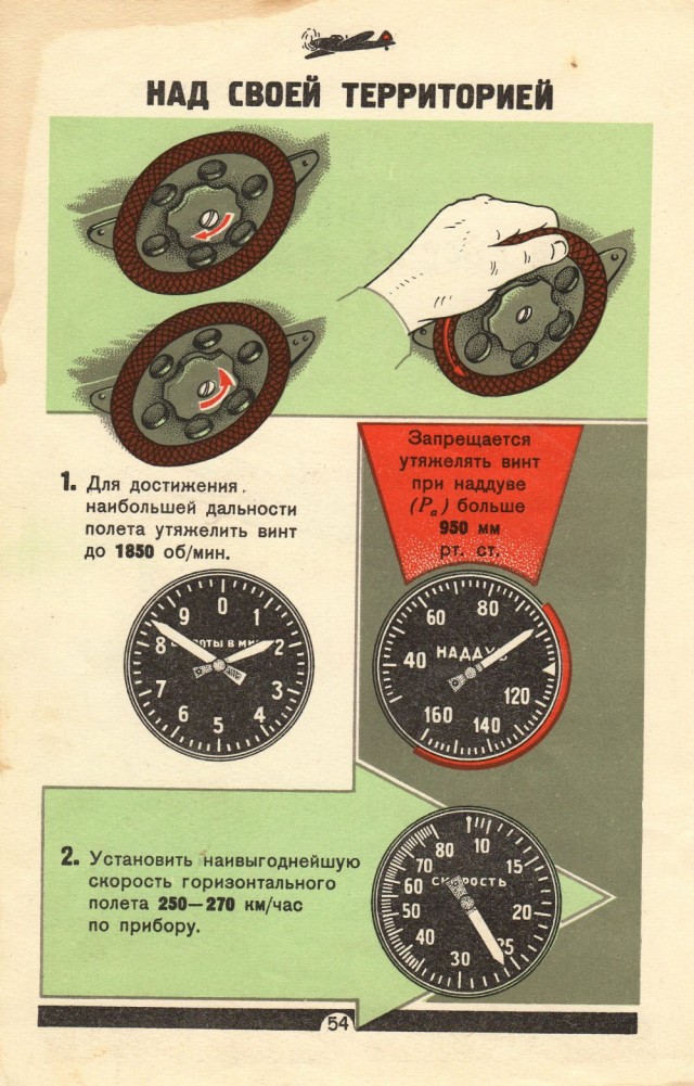 Инструкция летчику по эксплоатации самолета Ил-2 с мотором АМ-38 - 1942 год