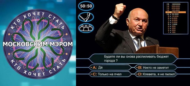 Фотожаба: ТВ программа