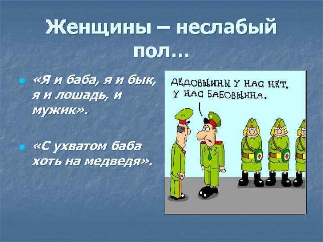 Не слишком ли вызывающий макияж?