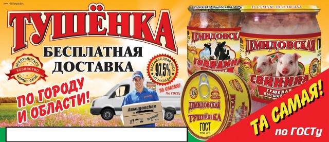 Говядина тушеная, высший сорт... Все по ГОСТу, но где же мясо?