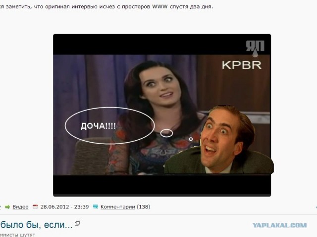 Россия возненавидела Кэти Перри