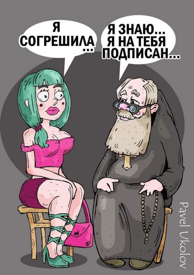 Немного атеизма в ленту