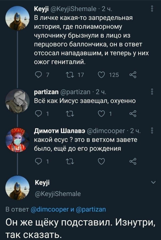 Аморальная деградация