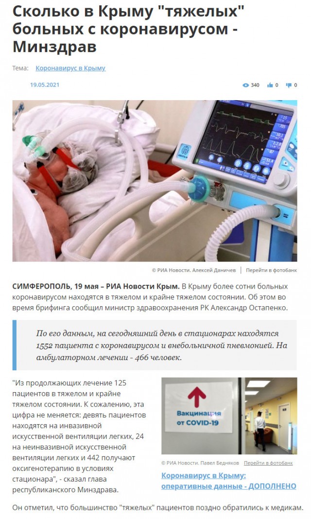 Пандемия. Коронавирус. Россия и мир. Последняя информация. Часть 21