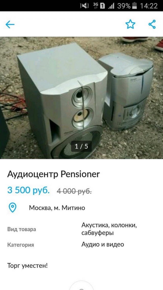 Чудики с Авито