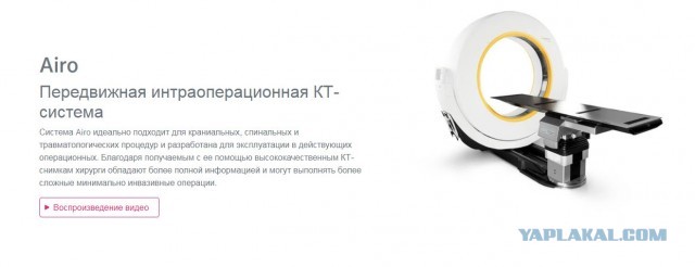Власти Камчатки не нашли применения купленному за 96 миллионов томографу