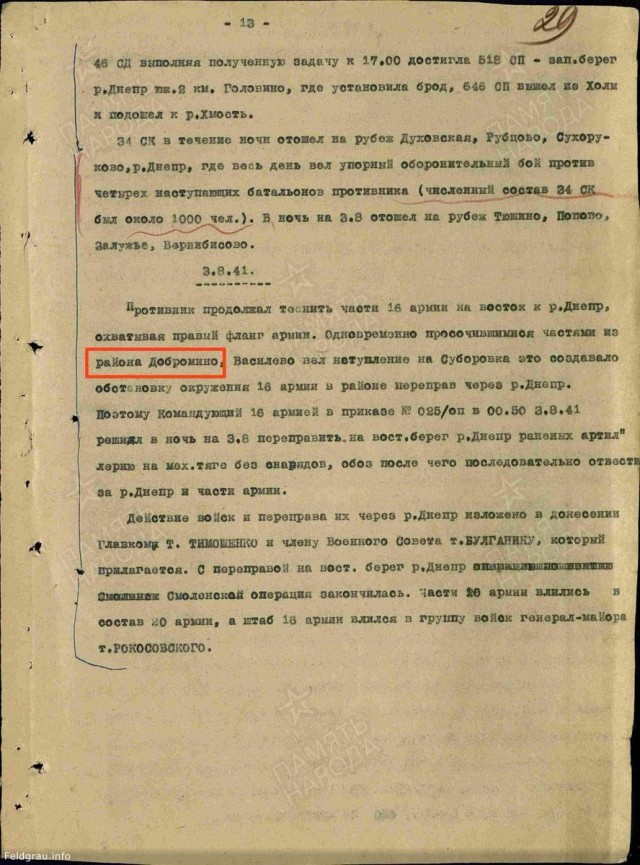 Политрук перед расстрелом,1941 год