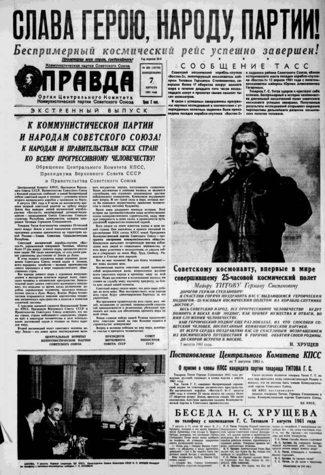 Тяжёлый рейс