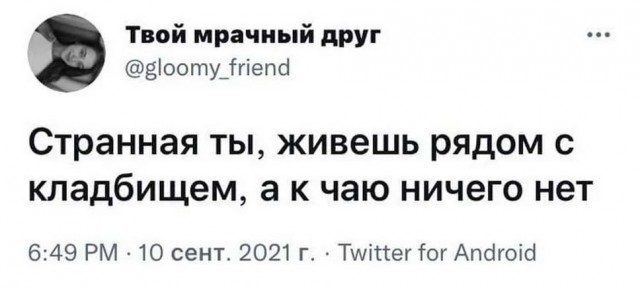 Картинки и мемы, всем прекрасных выходных