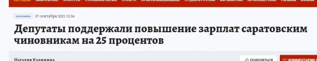 Правительство пустит «под нож» расходы на экономику, медицину и социальную поддержку россиян