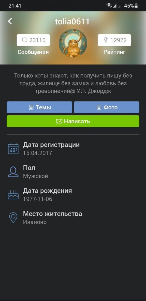Слава богу, я безбожник #4