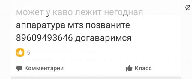 В чём подвох?