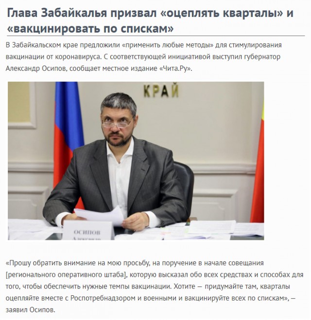 Пандемия. Коронавирус. Россия и мир. Последняя информация. Часть 27