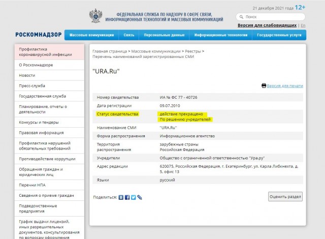 В Совфеде допустили чипизацию россиян при вакцинации от ковида