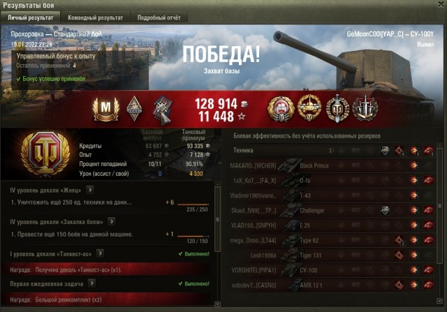 Wargaming 61