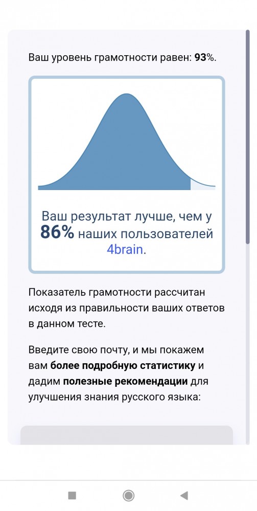 Тест на грамматику