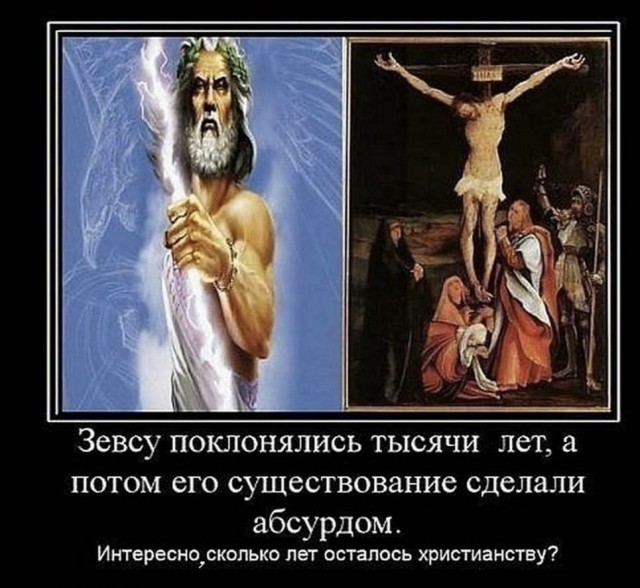 Немного атеизма