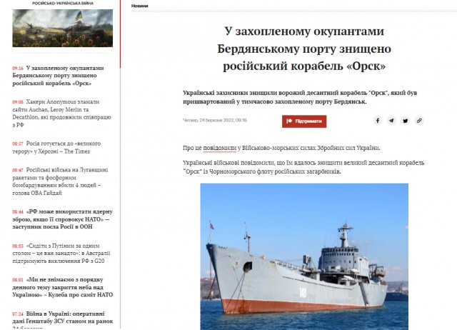 Взрывы в порту Бердянска