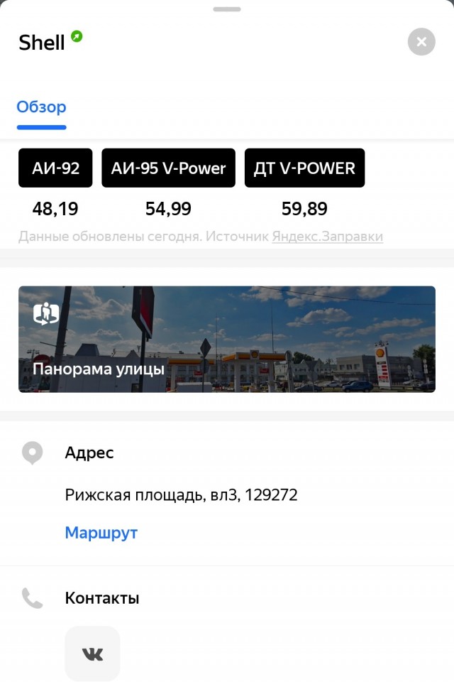Тем временем на заправках страны
