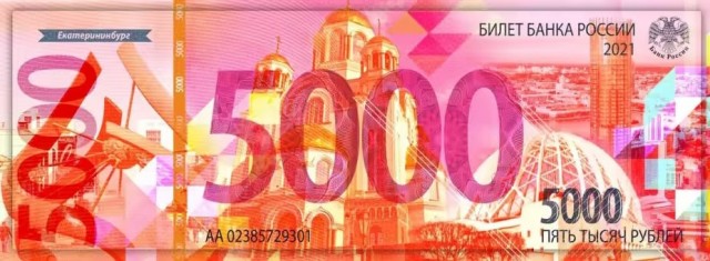 В России планируется замена денег: в результате реформирования банкноты российских рублей поменяют свой внешний дизайн