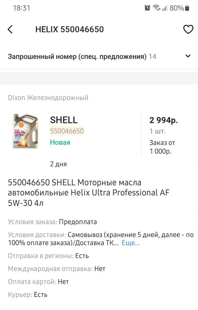 100 рублей в зимнем пуховике