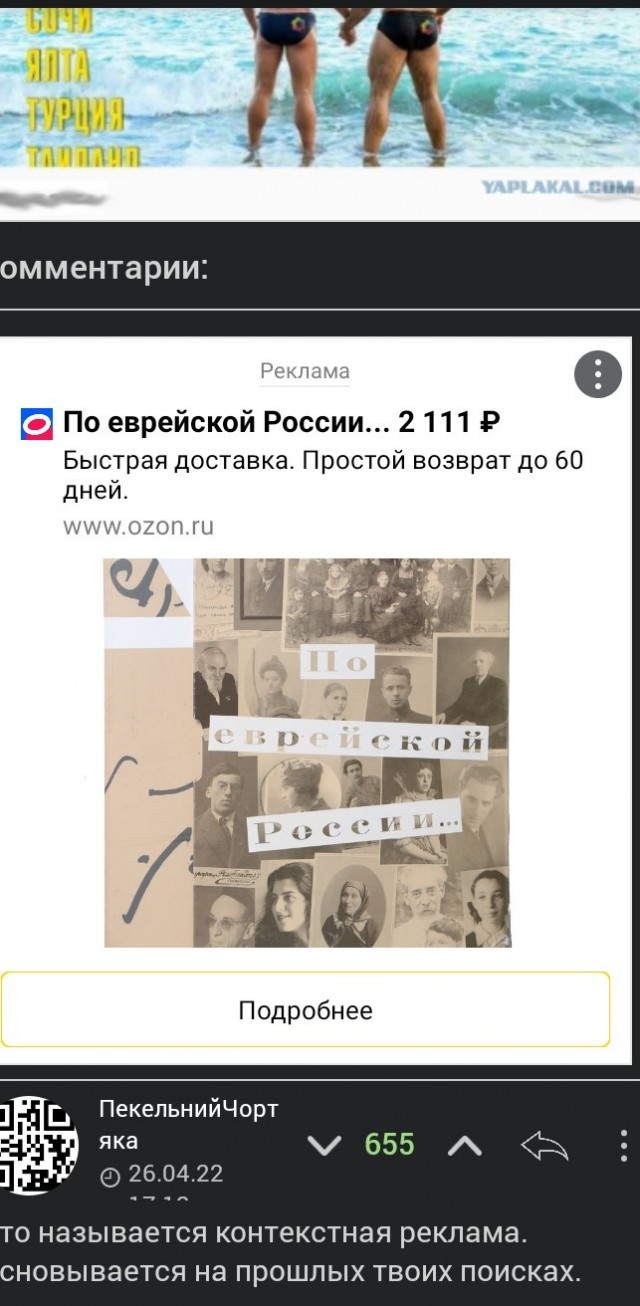 Админам