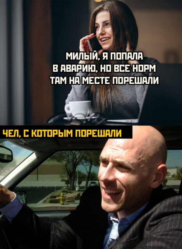 Картинки и мемы для настроения - 25