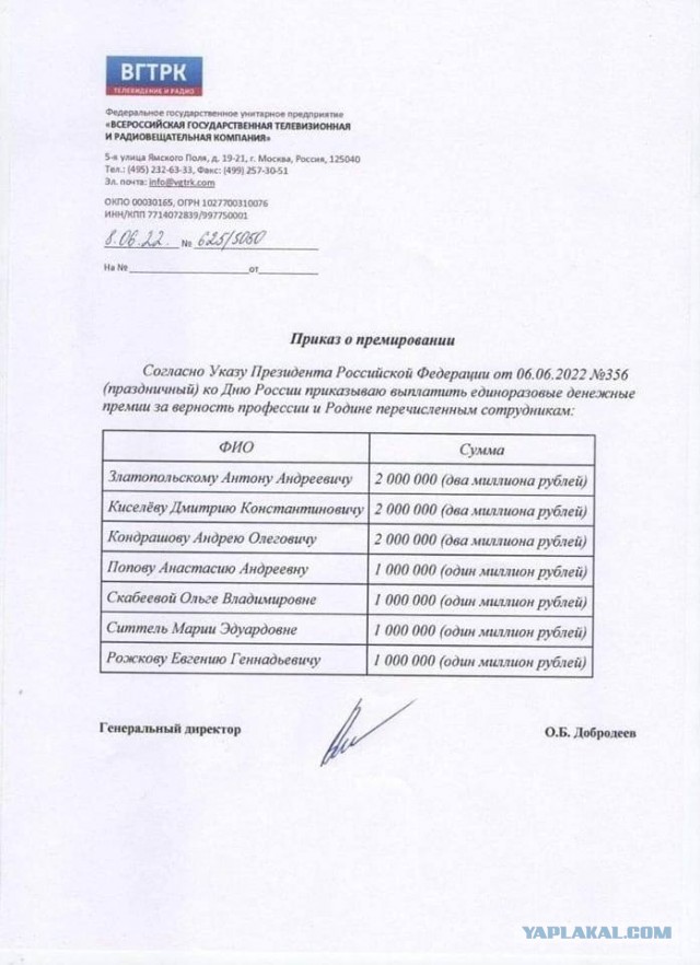 Шукшина обнародовала размер премий сотрудников ВГТРК ко Дню России