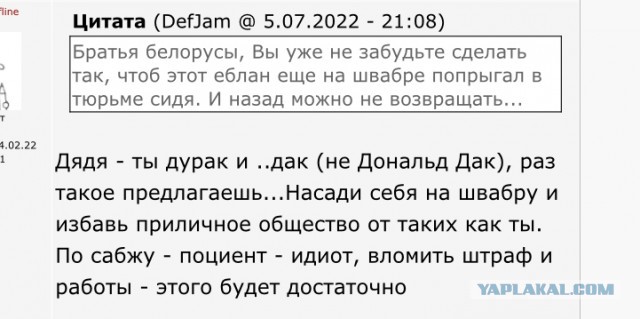 Россиянин прыгал через Вечный огонь в Минске – его ждет суд
