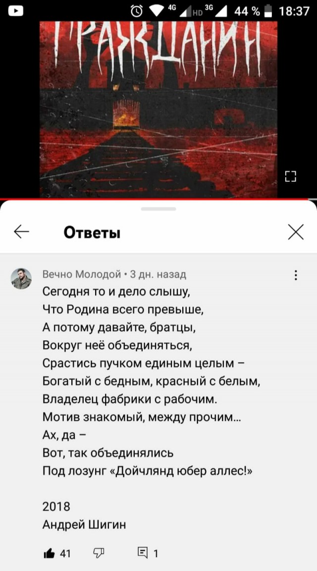 Очевидец снял на видео моменты общения московского единоросса Сергея Богданова и охранника коттеджного поселка