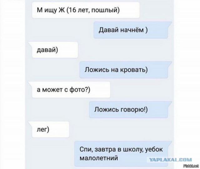 Южане в поисках любви