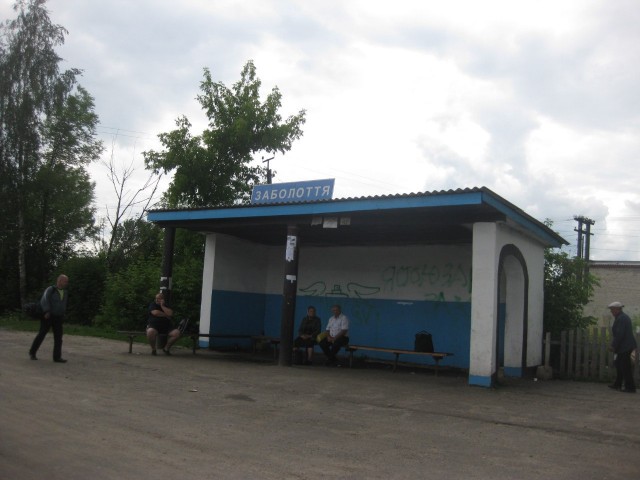 Поездка на ЕВРО-2012