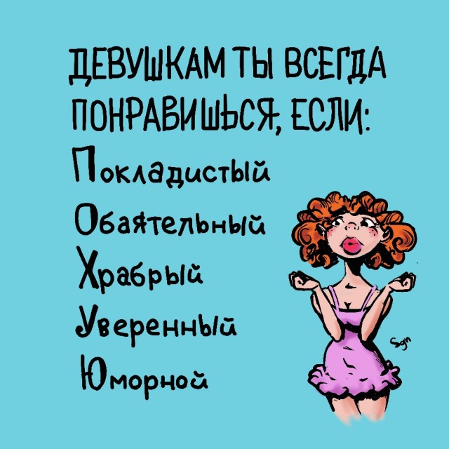 Юмор в картинках и без