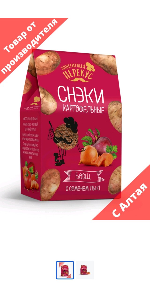 Чипсы Lay's из Гонконга со вкусом...
