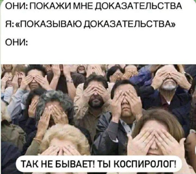 Пандемия съехавших крыш - разновидности болезни. Россия и мир. Часть 41.