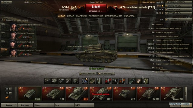 Wargaming 2