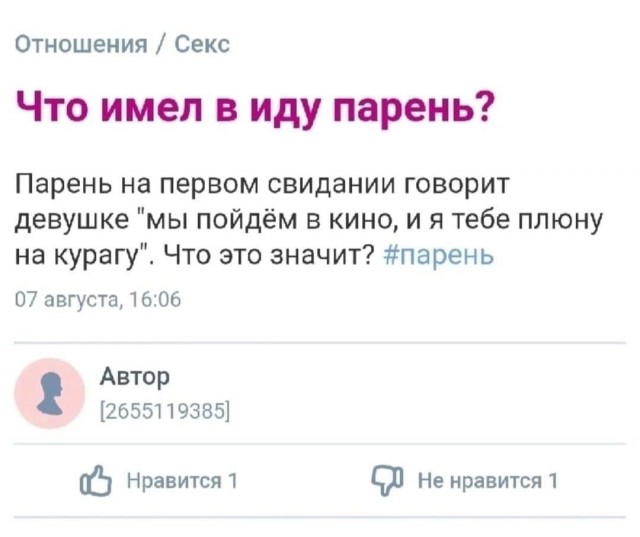 Скриншоты и комментарии из социальных сетей 24.09.22