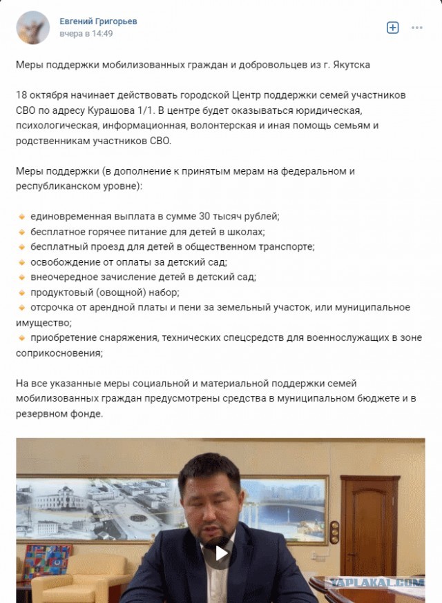 Глава Якутска пообещал семьям мобилизованных бесплатно выдать капусту, лук, картошку и свеклу