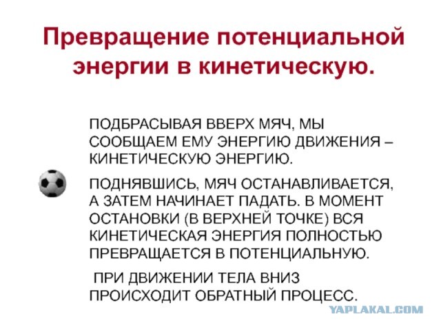 Гравитация, ускорение, трение, термодинамика, векторная сила, импульс — все в одном