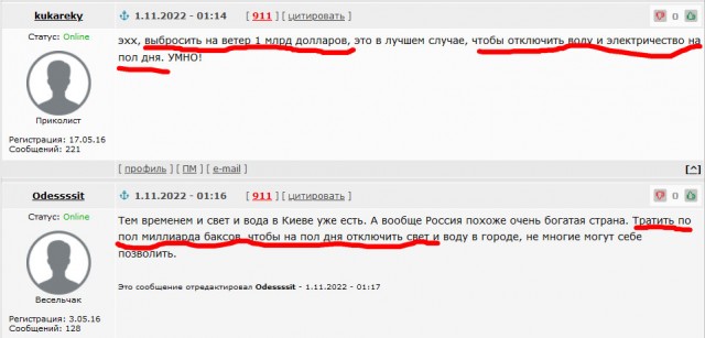 80% жителей Киева без воды