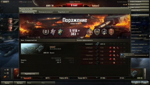Wargaming 3