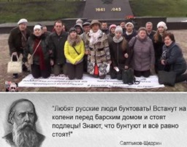 Обращение жителей Белгородской области