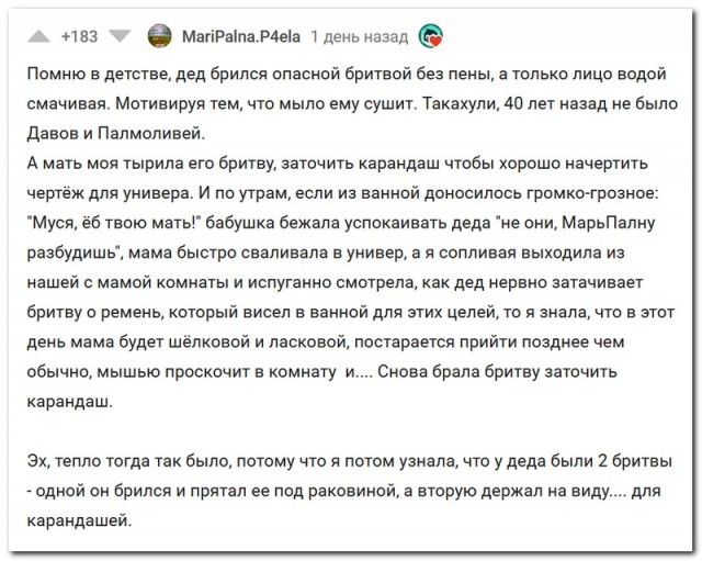 Забавные комментарии из социальных сетей (09.01.23)