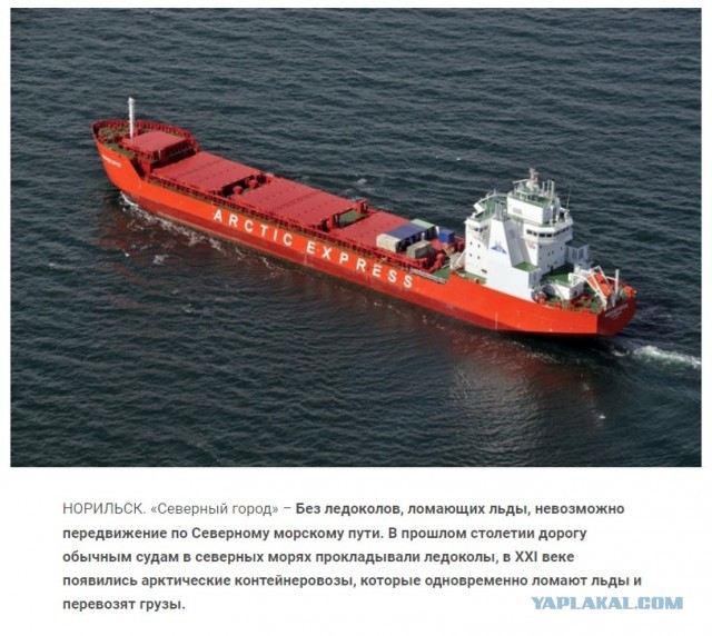 Вроде Ледокол